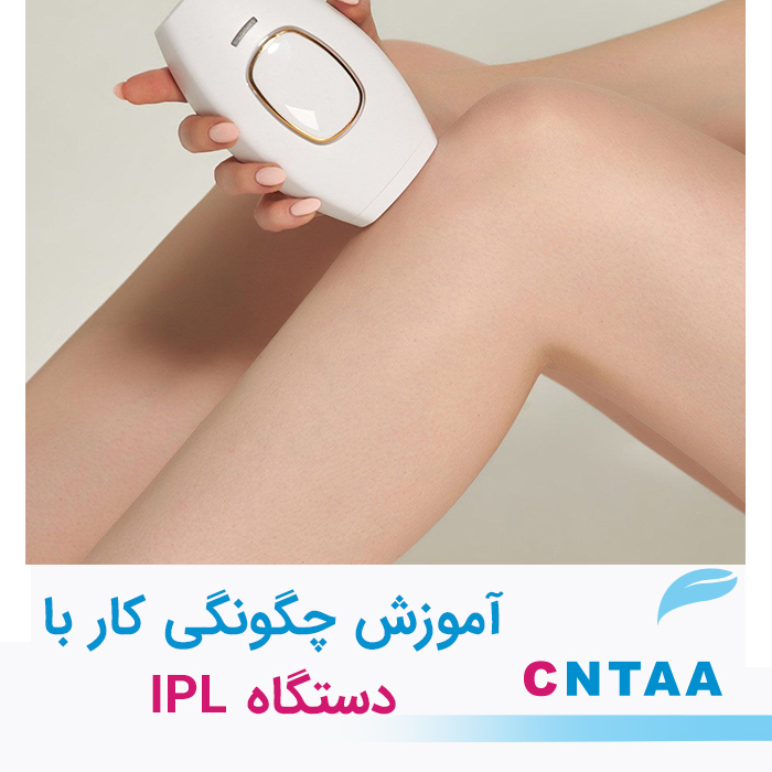 لیزر IPL